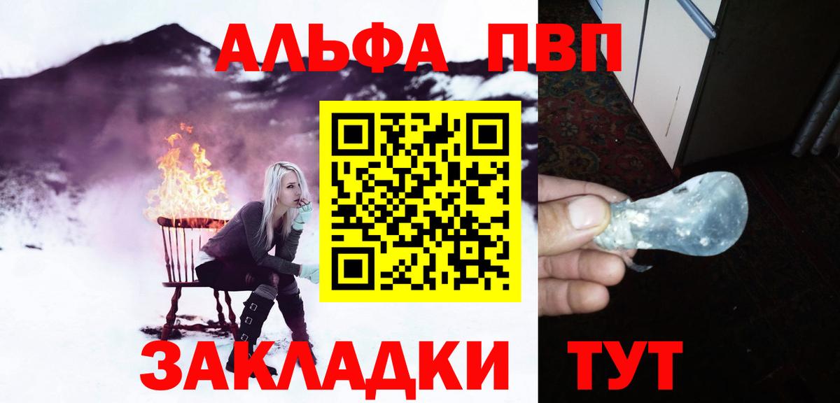 A PVP кристаллы Егорьевск