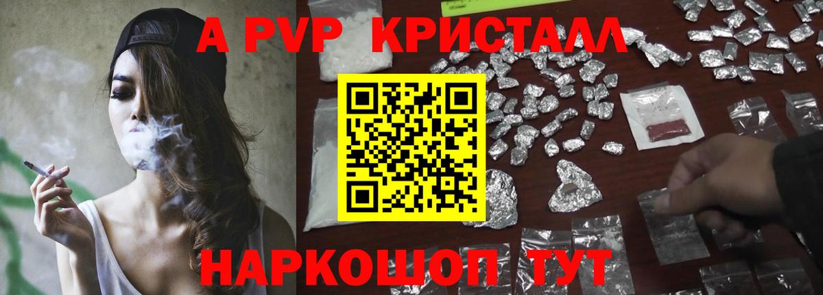 APVP VHQ  хочу наркоту  Вход с VPN  Егорьевск  A PVP крисы CK  A PVP СК КРИС 