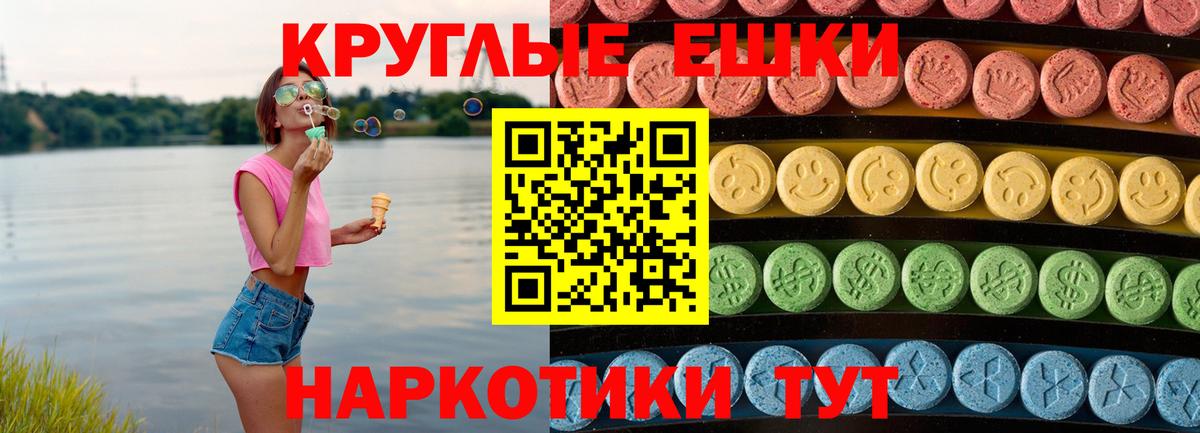 Ecstasy XTC Егорьевск