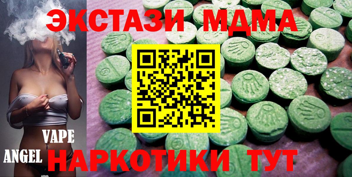 Ecstasy  Вход с VPN  Егорьевск  ЭКСТАЗИ Дубай 