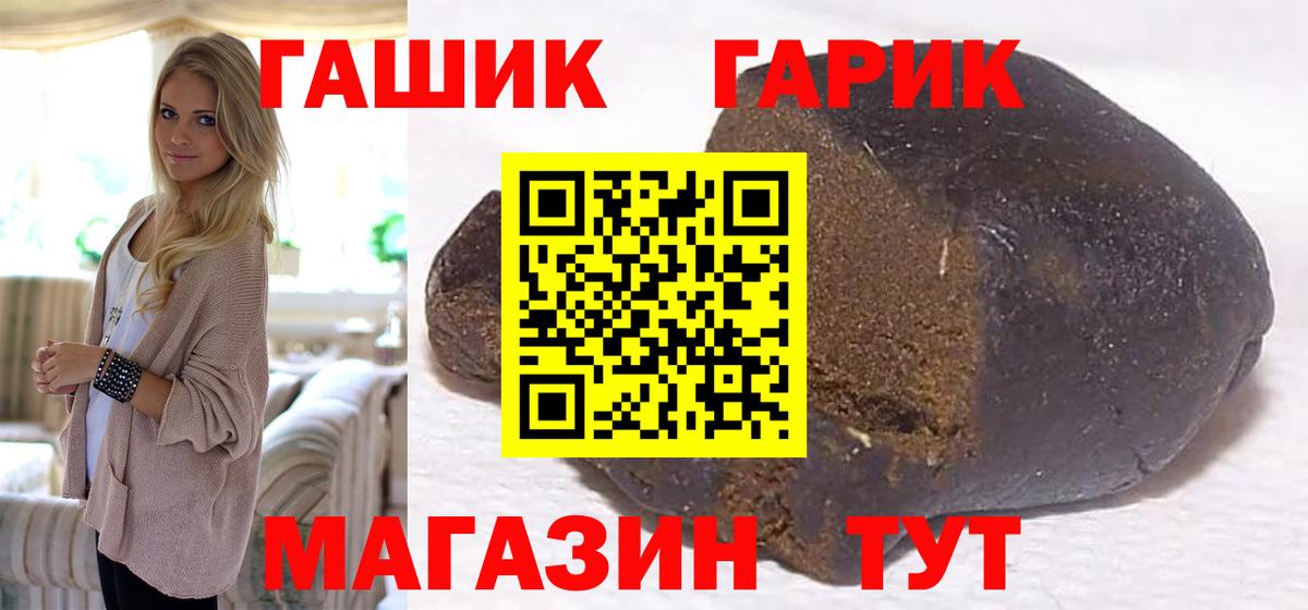 Гашиш Изолятор  Вход с VPN  Егорьевск  наркошоп  ГАШИШ индика сатива  ГАШ 