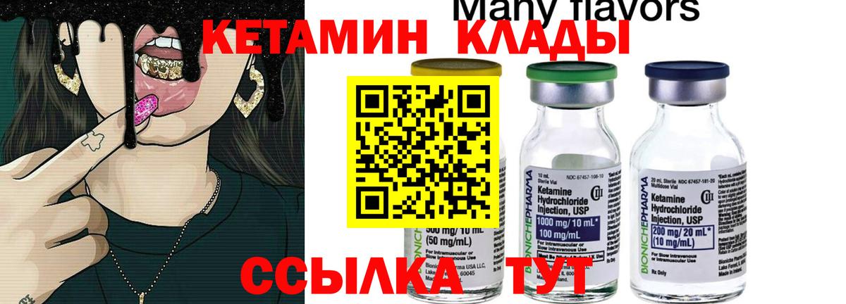КЕТАМИН ketamine Егорьевск