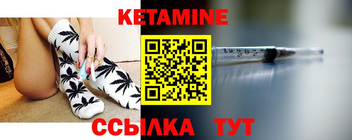КЕТАМИН ketamine  Кетамин ketamine  Вход с VPN  Егорьевск 