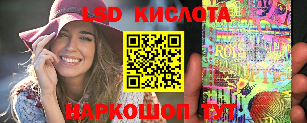 ЛСД экстази  ЛСД экстази кислота  Вход с VPN  Лсд 25 экстази кислота  Егорьевск 