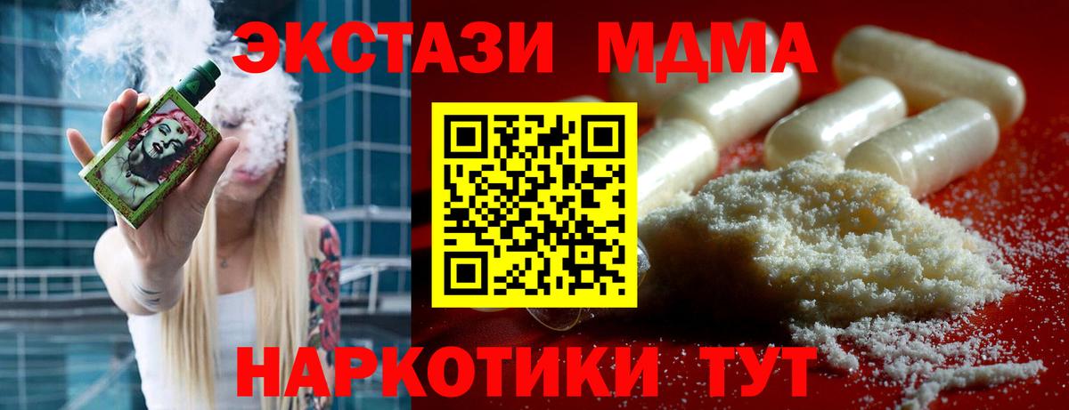 Егорьевск  МДМА молли  MDMA  Вход с VPN 