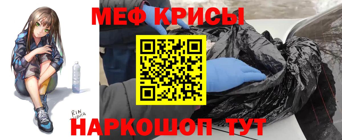 Егорьевск  МЯУ-МЯУ mephedrone  Мефедрон  Вход с VPN  Мефедрон кристаллы  Мефедрон 