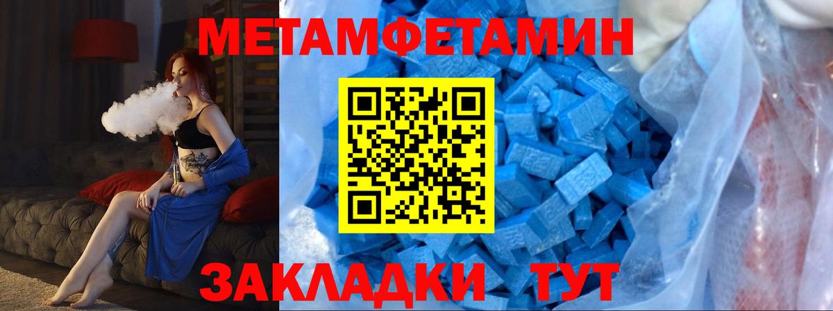 МЕТАМФЕТАМИН витя Егорьевск