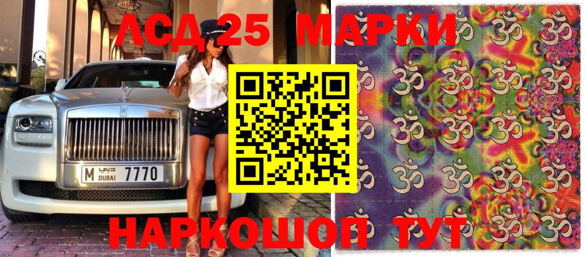 Марки NBOMe 1,8мг Егорьевск