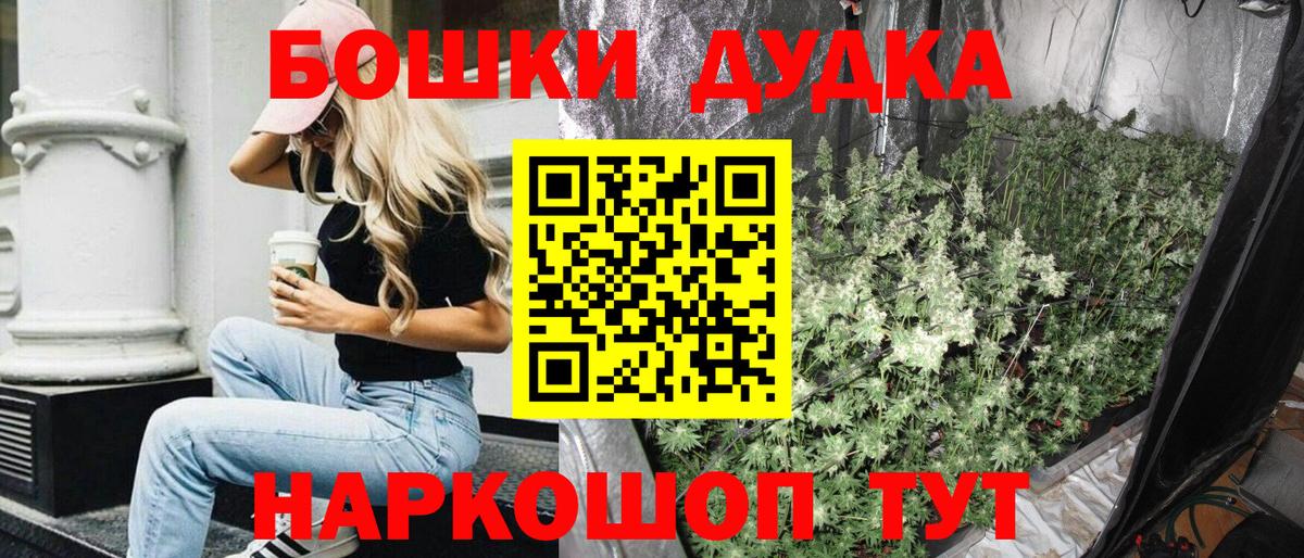 МАРИХУАНА LSD WEED  Вход с VPN  Егорьевск  Каннабис план  Канабис сатива  МАРИХУАНА Bruce Banner 